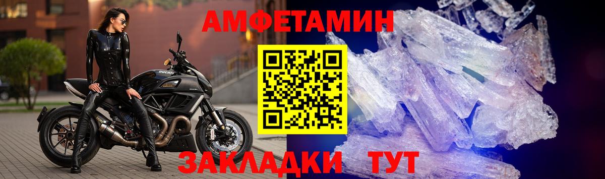 Amphetamine 97% Горячий Ключ