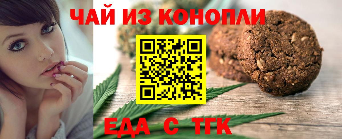 Canna-Cookies конопля  Вход с VPN  Горячий Ключ 