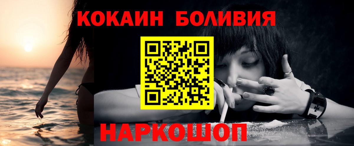COCAIN  Вход с VPN  Горячий Ключ  Кокаин Колумбийский  COCAIN 99% 