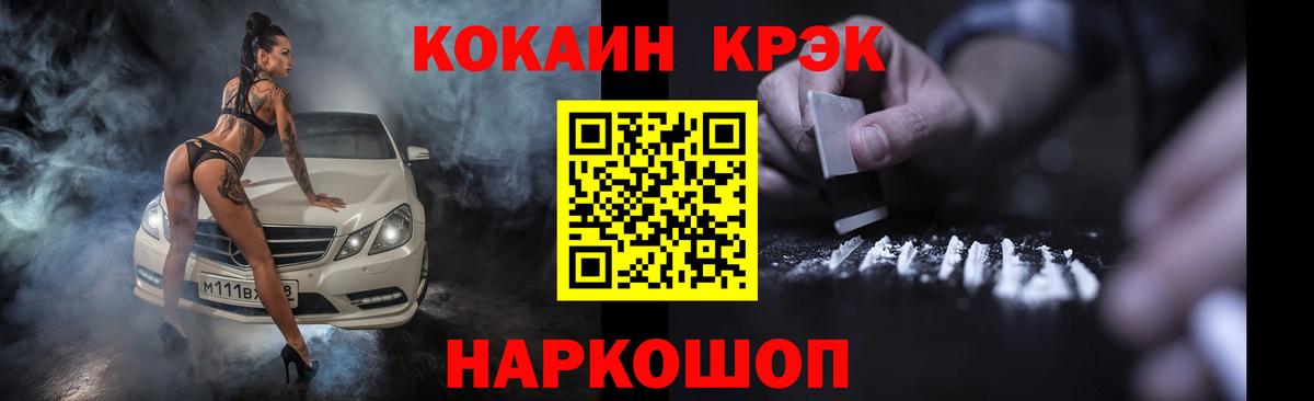 Кокаин Колумбийский Горячий Ключ