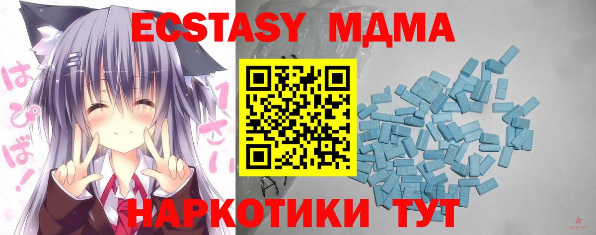 Ecstasy  ЭКСТАЗИ louis Vuitton  Экстази 280 MDMA  Вход с VPN  OMG ссылки  Горячий Ключ 