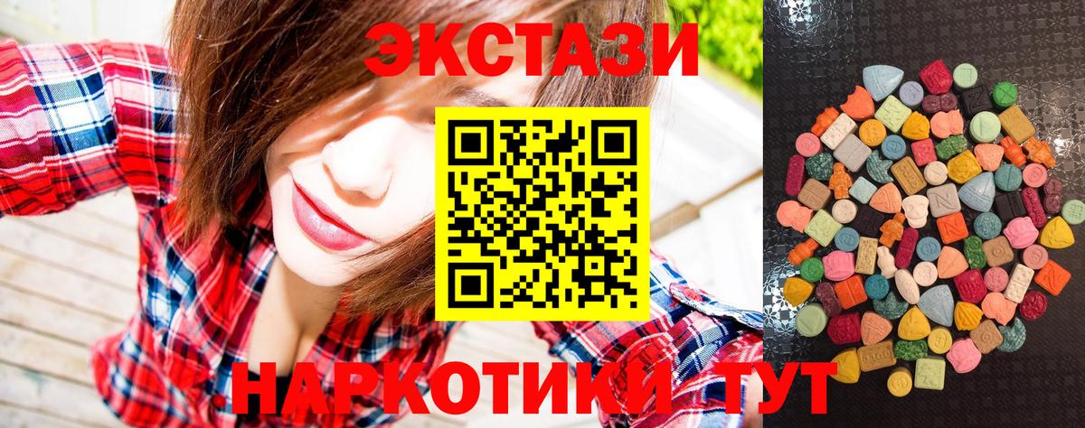 ЭКСТАЗИ Дубай Горячий Ключ