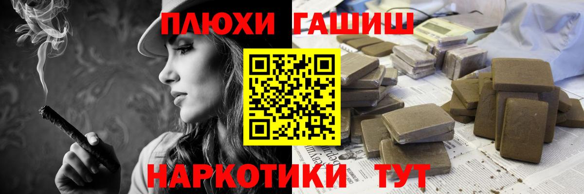 ГАШ индика сатива Горячий Ключ