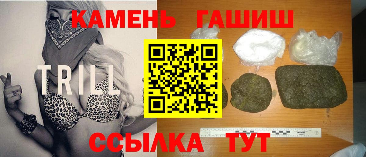 Гашиш  Вход с VPN  Горячий Ключ  ГАШ hashish  ГАШИШ хэш 