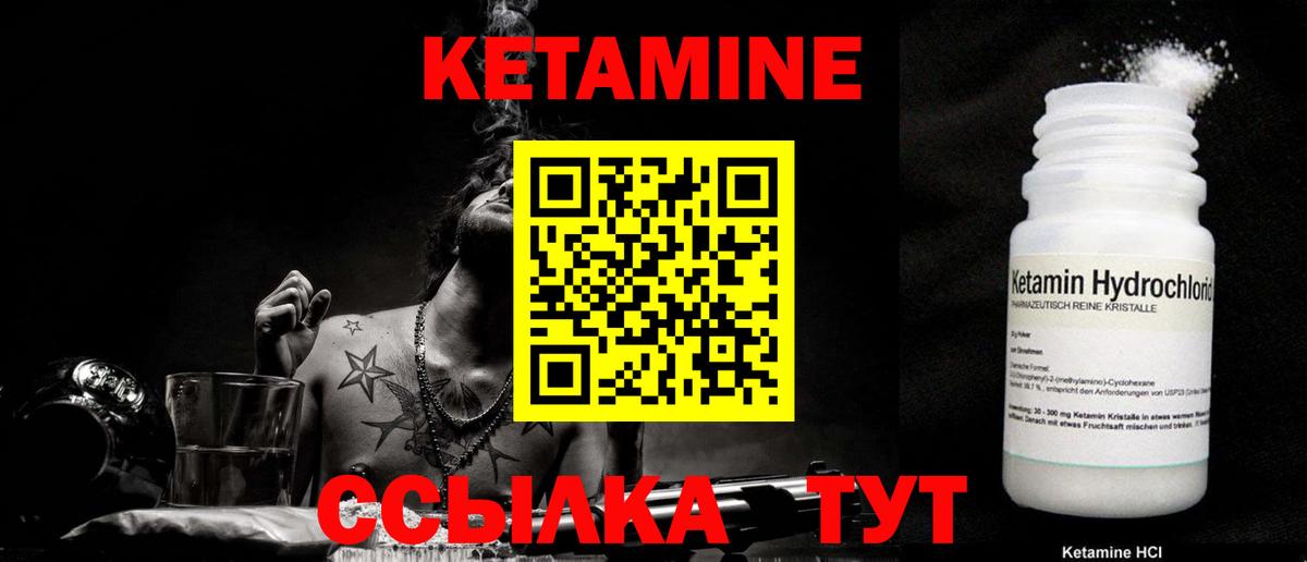 Горячий Ключ  КЕТАМИН VHQ  mega как войти  Вход с VPN 
