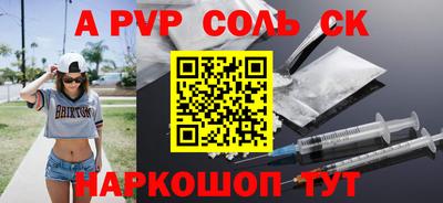 альфа пвп VHQ Малоярославец