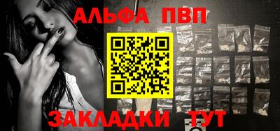 альфа пвп VHQ Малоярославец
