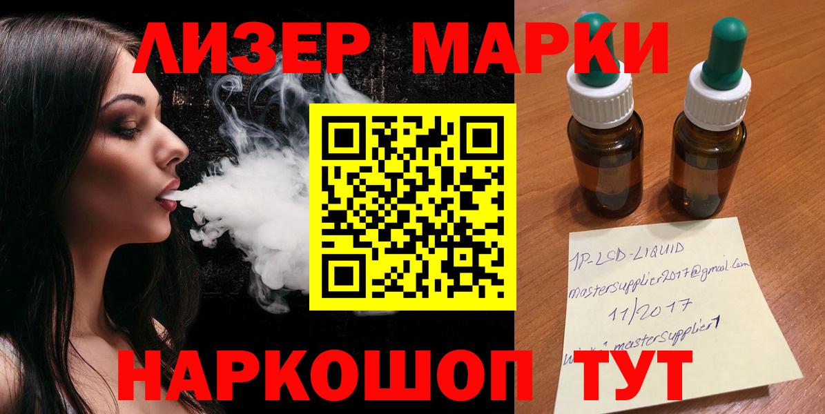 LSD-25 экстази кислота Горячий Ключ