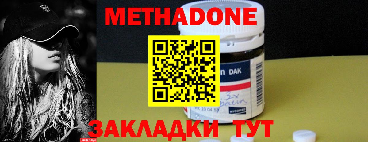 МЕТАДОН VHQ  МЕТАДОН мёд  Вход с VPN  Горячий Ключ 