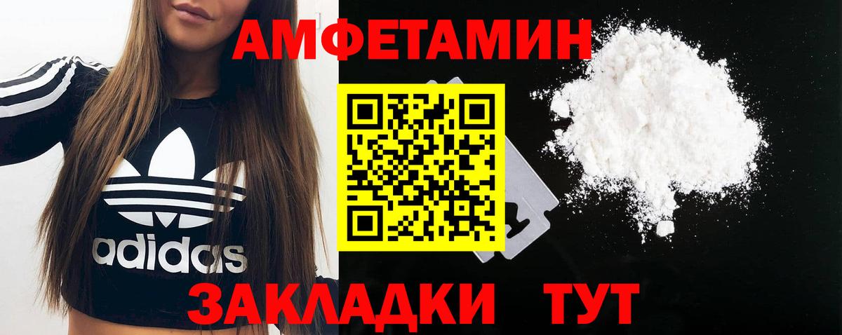 Первитин витя Горячий Ключ