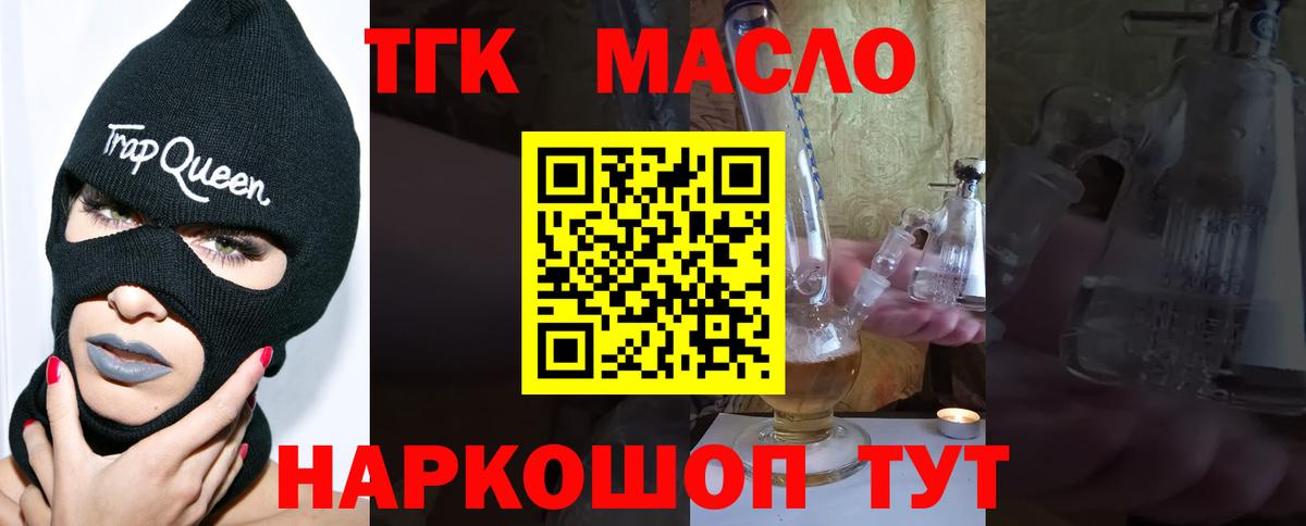 закладка  ТГК жижа  Вход с VPN  Горячий Ключ 